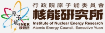  Institute of Nuclear Energy Research(INER)